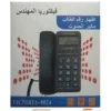 عدة هاتف ارضى سلكى فيكتوريا