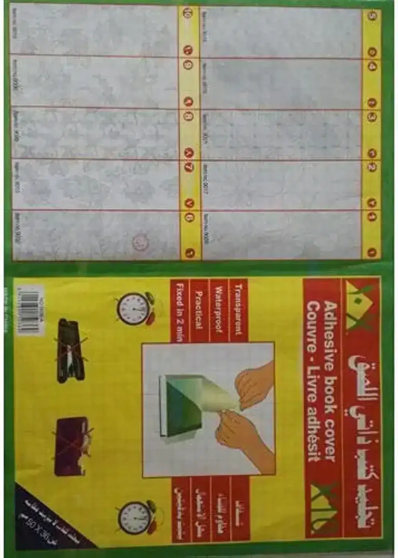 جلاد كتب شفاف لاصق 10 قطع - مقاس 50 سم × 36 سم