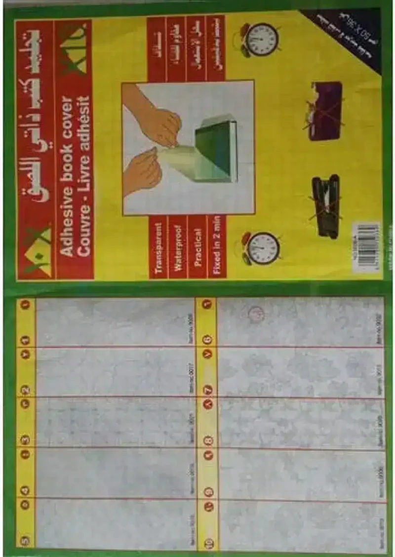 جلاد كتب شفاف لاصق 50 × 36سم 10 قطع