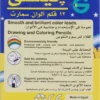 الوان خشب (B362) من 12 قلم متعددة الالوان من جيلسي