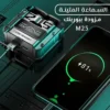 سماعة بلوتوث Damix M25 مزودة بباوربنك