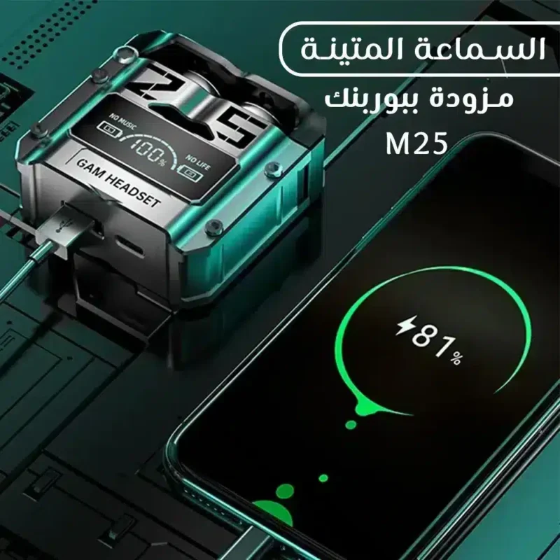 سماعة بلوتوث Damix M25 مزودة بباوربنك