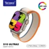 ساعة الترا Telzeal S10 Ultra 2 مع 3 استراب ذاكرة 2 جيجا