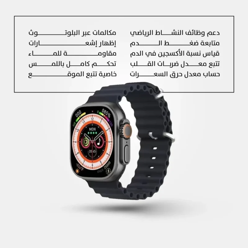 ساعة x9 ultra 2 لون أسود مع 2 استراب تدعم شات GPT