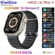 ساعة الترا hk10 ultra 3 بلوتوث تدعم gps شحن لاسلكى