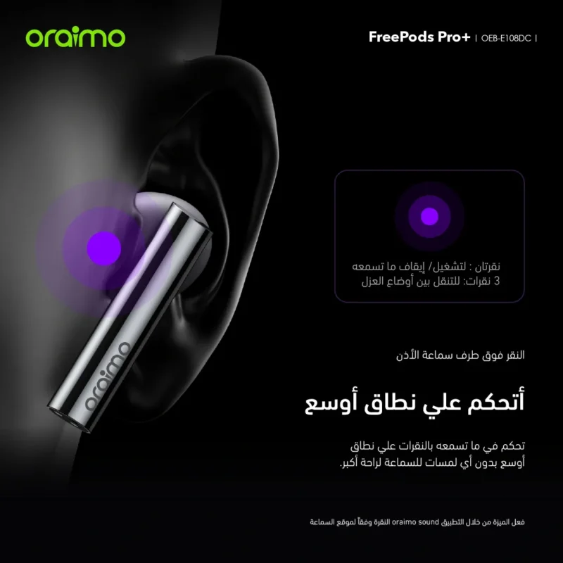 سماعة اورايمو فري بودز برو oraimo FreePods Pro ANC بلوتوث
