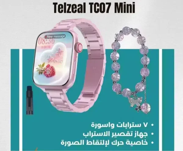 ساعه بناتي سمارت Telzeal TC07 Mini مع 7 ستراب