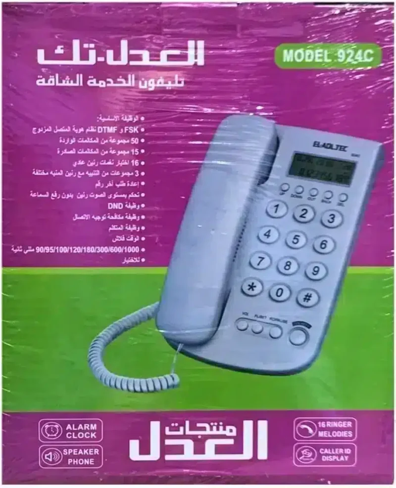 عدة تليفون ارضى موديل 924 اظهار سبيكر كامل من العدل تك