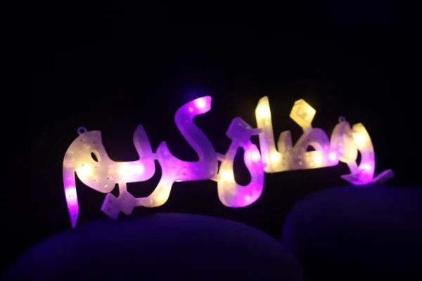 كلمة رمضان كريم مضيئة بتنور الوان LED زينة رمضان