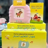 قارئ كروت عربي وانجليزي ناطقة للاطفال للتعليم المبكر
