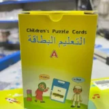 قارئ كروت عربي وانجليزي ناطقة للاطفال للتعليم المبكر