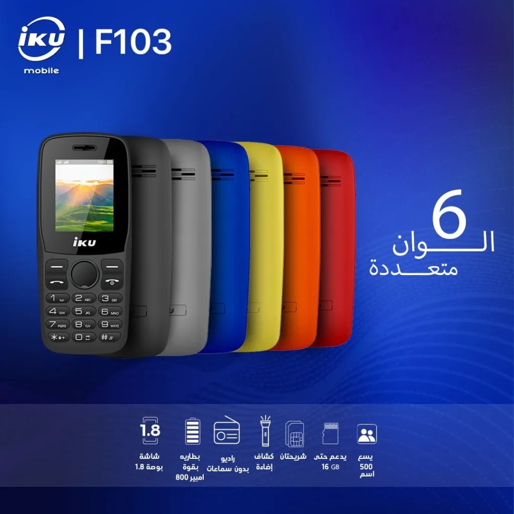 موبايل زراير iku f103 بشريحتين اتصال وكشاف ويحفظ حتى 500 إسم
