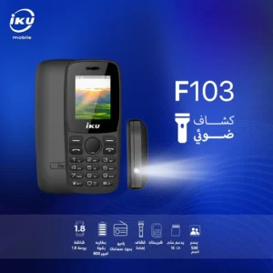 موبايل زراير iku f103 بشريحتين اتصال وكشاف ويحفظ حتى 500 إسم
