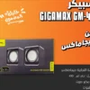 سماعات كمبيوتر GIGA MAX GM-410 من جيجاماكس قطعتين