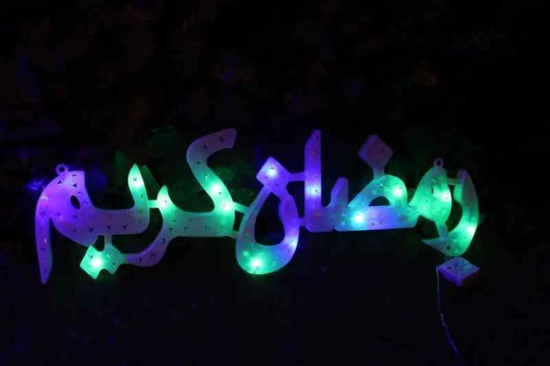 كلمة رمضان كريم مضيئة الوان مع زر لتغير الالوان زينة رمضان