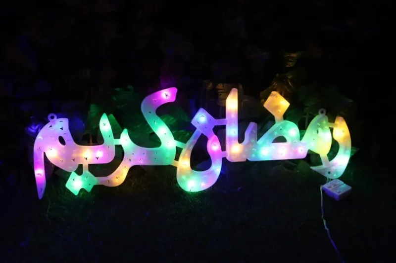 كلمة رمضان كريم مضيئة الوان مع زر لتغير الالوان زينة رمضان