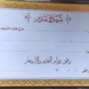 باكو شهادة تقدير بصمة عدد 50 قطعة بدون ظرف