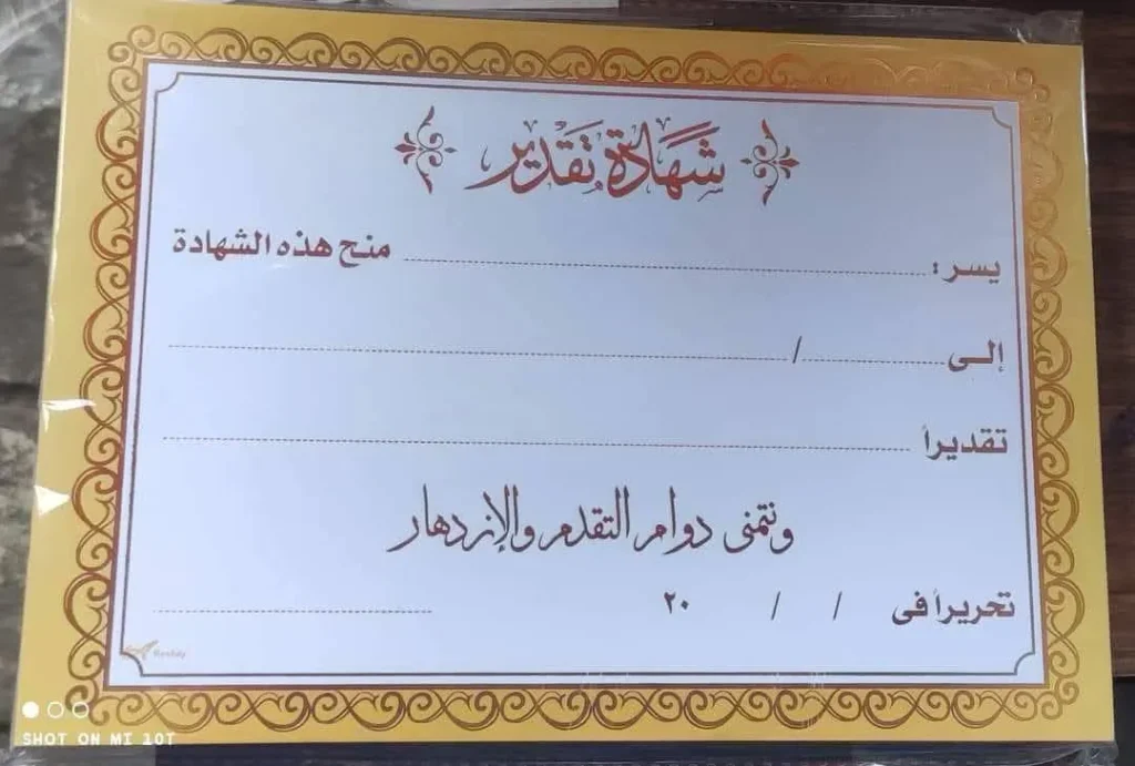 باكو شهادة تقدير بصمة عدد 50 قطعة بدون ظرف