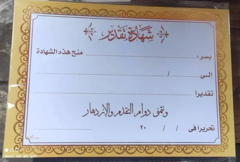 باكو شهادة تقدير بصمة عدد 50 قطعة بدون ظرف