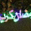 كلمة رمضان كريم مضيئة الوان مع زر لتغير الالوان زينة رمضان