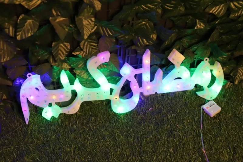 كلمة رمضان كريم مضيئة الوان مع زر لتغير الالوان زينة رمضان