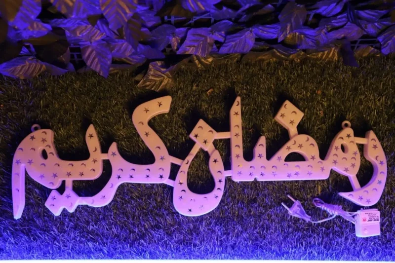 كلمة رمضان كريم مضيئة الوان مع زر لتغير الالوان زينة رمضان